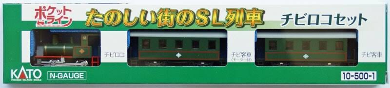 N Gauge Model Railroad Passenger Train D6199
